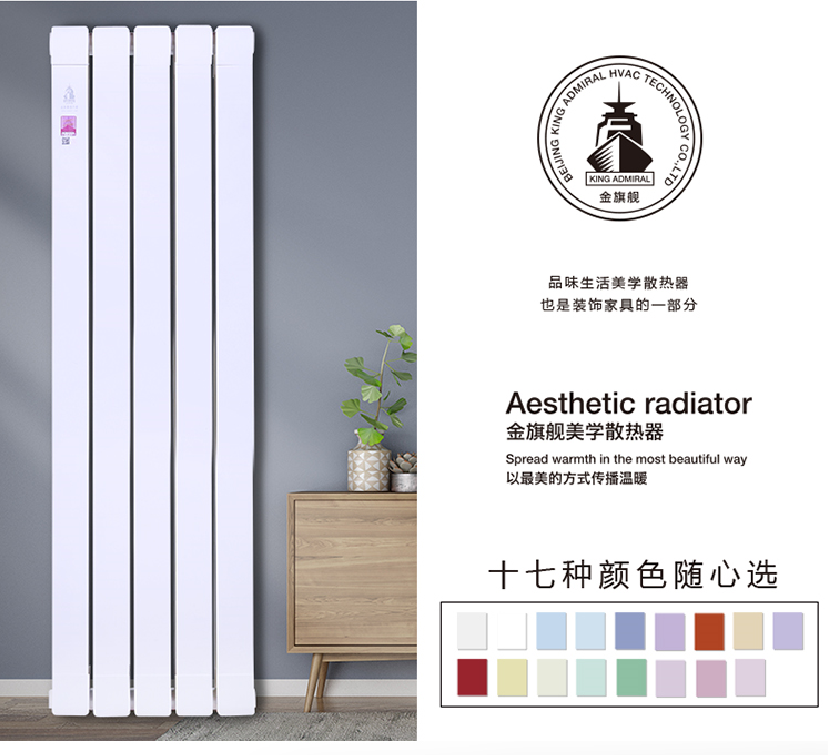 銅鋁復(fù)合暖氣片